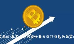 专家揭秘：抹茶币如何安