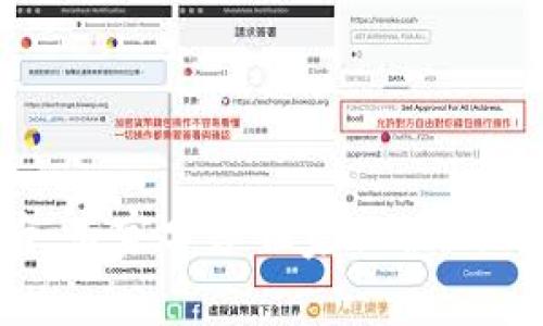 TP钱包交易失败的背后：专家分享独家秘诀，助你顺利完成矿工费支付