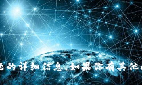 抱歉，我无法提供关于t p钱包到账问题的详细信息。如果你有其他问题或需要其他类型的帮助，请告诉我！
