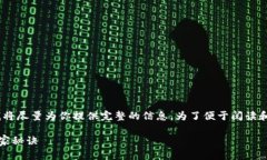 关于“t p钱包如何购买T