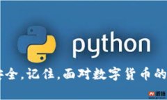 关于TP钱包（TokenPocket钱包