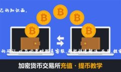 t p钱包转账成功但资产无