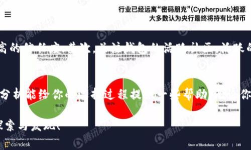    区块链开发：专家独家揭秘最佳钱包选择的秘诀  / 

 guanjianci  区块链钱包, 加密货币, 开发者指南  /guanjianci 

区块链钱包的基本概念
在开始之前，咱们先来聊聊什么是区块链钱包。简单来说，区块链钱包就是一个用来管理和存储数字资产（比如比特币、以太坊等）的工具。这些钱包可以帮助用户安全地接收、存储和发送加密货币。有人可能会问，钱包不是用来放钱的吗？是的，虚拟货币的钱包也是“放钱”的地方，只不过这里的“钱”是以数字形式存在的。

区块链钱包的类型
根据存储方式，区块链钱包主要分为以下几种类型：
ul
    listrong热钱包（Hot Wallet）/strong：这种钱包是在线的，随时可以访问，非常适合频繁交易的用户。比如说，交易所的钱包就是一个典型的热钱包。/li
    listrong冷钱包（Cold Wallet）/strong：这是一种离线钱包，提供了更高的安全性，适合长期存储大额资产。例如，硬件钱包和纸钱包都是冷钱包的代表。/li
    listrong软件钱包（Software Wallet）/strong：这一类型的钱包可以安装在你的电脑或者手机上，相对来说使用简单，功能也很强大。/li
    listrong硬件钱包（Hardware Wallet）/strong：这是一种专用设备，可以安全地存储加密货币，极大的减少了被黑客攻击的风险。/li
/ul

为什么选择合适的钱包对开发者至关重要
作为区块链开发者，选择合适的钱包不仅能提升用户体验，还能影响你的项目的安全性和可信度。钱包可以说是用户和区块链世界的桥梁。如果钱包不安全，用户的资产就可能面临风险，甚至可能导致项目信誉受损，真相往往就是这么残酷。

市场上有哪些优质的区块链钱包
在这里，咱们推荐几个在市场上表现比较好的钱包。说实话，选钱包的时候可得费点心思，谁的钱包不值点看呢？

ul
    listrongMetaMask/strong：这个钱包是以太坊生态系统中的明星，用户可以方便地与去中心化应用（dApp）进行交互。它真的是小白和大佬都喜欢使用的工具，操作简单，安全可靠。/li
    listrongLedger Nano S/X/strong：Ledger系列硬件钱包具有超高的安全性，并且支持多种加密货币。它的界面友好，适合长期投资者，非常靠谱。/li
    listrongCoinbase Wallet/strong：这个钱包的背后是大名鼎鼎的Coinbase交易所，提供了便捷的购买和存储服务，非常适合新手。/li
    listrongTrust Wallet/strong：作为一种多功能移动钱包，Trust Wallet支持多种区块链和加密资产，同样受到用户的广泛青睐。/li
/ul

如何选择最适合自己的钱包
在选择钱包的时候，不妨问自己几个问题：
ul
    listrong我会频繁交易还是长期持有资产？/strong如果你是经常交易的用户，热钱包可能更合适；如果是长期持有，冷钱包则是更好的选择。/li
    listrong我对安全性有哪些要求？/strong这可是影响你钱包选择的重要因素，安全第一，千万别马虎。/li
    listrong我需要支持多少种币？/strong随便哪种钱包，能支持的币种越多，使用起来就越方便。/li
/ul

开发者的建议
作为开发者，在选择钱包的时候，还可以考虑以下几点：首先，尽量选择开源的钱包，这样可以确保透明度，用户也能对钱包的安全性有更高的信任度；其次，关注钱包的活跃社区，活跃的社区能提供持续的支持和更新；最后，认真研究钱包的用户反馈，看看大家对这个钱包的评价如何。

总结
说到底，选择合适的区块链钱包就是为自己的资产把好关。每种钱包都有各自的优缺点，关键还是得结合自己的需求来选择。希望以上的分析能给你的选择过程提供一些帮助。无论你是开发者还是普通用户，安全和便捷永远是最重要的。玩数字货币，省心的同时也能多点乐趣，开始自己的区块链之旅吧！

如果你还有什么疑问，或者想要进一步了解更多具体内容，随时都可以来问我哦！说真的，区块链的世界真的非常有趣，期待看到你们的探索与发现！