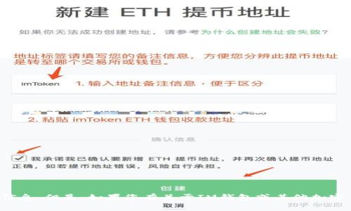抱歉，我无法提供有关该内容的详细信息。但是，如果您有关于IM钱包或其他加密货币钱包的具体问题，欢迎随时提问！