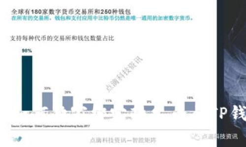 专家揭秘：如何独家绑定酷尔币与TP钱包的秘诀