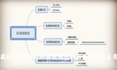 专家揭秘：tP钱包与小狐狸