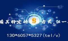 要合并t p钱包（通常指的