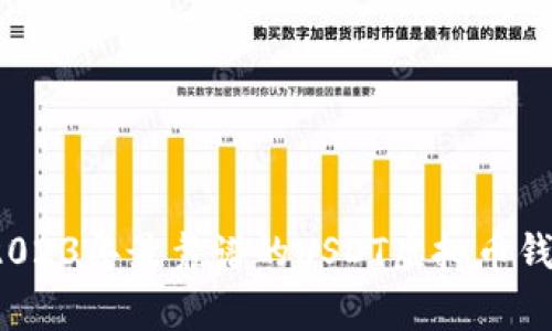 专家揭秘：2023年最靠谱的USDT虚拟币钱包独家秘诀