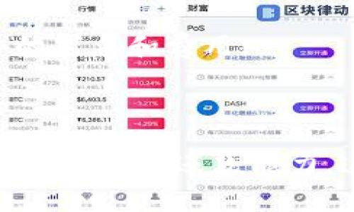 华为钱包借钱好下款吗？独家专家揭秘秘诀！

华为钱包, 借款, 下款/guanjianci

引言
说真的，随着金融科技的发展，手机支付和借款服务越来越普及，很多人开始关注各种借款平台。华为钱包作为华为生态系统的一部分，近来受到了不少用户的关注。今天咱们就来聊聊华为钱包借钱到底好不好下款，以及一些实用的技巧和建议。

华为钱包的基本功能
首先，华为钱包不仅仅是一个支付工具，它还提供了借款、理财等多种金融服务。你可以通过华为钱包进行线上购物、转账支付，甚至是购买火车票、机票等各种服务。可是，借钱这一块，我们到底能不能顺利下款呢？来，逐步深入分析。

华为钱包借款平台的优势
华为钱包借款的优势在于它的背后有华为这个大品牌做支撑，对于很多用户来说，这意味着一定的安全性和信任度。作为一个用户，我们最关心的就是借款的流程、利率、到账速度等。华为钱包在这方面也算是做得比较不错的。

借款条件和要求
要借款，首先得符合一定的条件。一般来说，使用华为钱包借款的用户需要提供一些基本资料，比如身份证、工作证明、收入证明等等。你可能会想，材料这么多，是不是很麻烦？其实，只要准备齐全，提交起来还是挺简单的。

下款的流程
在华为钱包上借钱的流程其实非常清晰。首先，你需要下载并注册华为钱包的APP。接下来，选择借款功能并填写相关信息，提交申请之后，系统会进行审核。审核通过后，资金很快就能到账。不过，具体的到账时间有时候会因银行和节假日等因素而有所不同。

借款额度与利率
关于借款额度，华为钱包通常会根据你的信用评分、收入水平等综合评估。这也意味着，不同用户的借款额度可能会有很大差异。一般来说，额度从几百到几万不等，具体情况还需要根据个人的情况来定。
至于利率，华为钱包的利率相对其他平台来说还是比较有竞争力的。不过，利率的高低往往和用户的信用状况息息相关。信用越好，得到的利率就越低。

申请成功的秘诀
许多用户申请借款的时候，难免会遇到一些问题。为了提高下款成功率，建议大家提前检查自己的信用记录，确保没有逾期记录。此外，申请的时候最好提供完整、真实的信息，这样可以让审核过程更加顺利。
另外，有的用户反映在高峰期申请的时候，审核时间可能会延长，所以如果有急需用钱的情况，最好提前规划好时间。

借款的风险与注意事项
当然，借款也不是没有风险的。首先，你需要明确自己的还款能力，切忌盲目借款。一旦没有按时还款，不仅可能影响个人信用，还会导致额外的罚息和费用。
另外，借款的用途也非常关键，最好是用于合理消费或者投资，而不是不必要的开支。你可千万别为了冲动消费而借钱，这样得不偿失。

总结
综上所述，华为钱包的借款服务在许多方面都具备优势，但也对申请人的信用状况有一定要求。在贷款前，最好提前做好准备，清晰知道自己的需求和还款能力。这样一来，不仅可以提高借款的成功率，还能有效避免后续的还款压力。懂得合理规划才是聪明人的选择，祝大家都能顺利借到需要的资金！