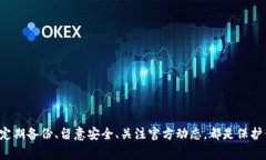   以太坊钱包升级的专家独