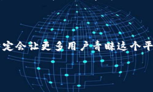 以太坊钱包地址的生成和使用与其网络的最新发展息息相关。新版以太坊（通常是指以太坊2.0及其后续的升级）对钱包的安全性和效率有了显著提升。在这个平台上建立和管理一个以太坊钱包，将为你提供更好的交易体验和更高的安全性。

### 什么是以太坊钱包？
以太坊钱包的基本概念
以太坊钱包是存储以太币（ETH）和以太坊基于区块链的资产（如ERC-20代币）的数字工具。它实际上包含了一对公钥和私钥，公钥可以视为你的账户地址，而私钥则用来签名交易和证明你对钱包中资产的控制权。

### 如何生成一个新版以太坊钱包地址？
注册和选择钱包服务
在你开始之前，你需要选择一个钱包服务。现在有很多选择，包括软件钱包（如MetaMask、Trust Wallet）和硬件钱包（如Ledger、Trezor）。如果你是一个新手，我会建议你从软件钱包开始，这样操作会更简单。同时，确保选择那些拥有良好口碑和安全性的服务提供商。

生成钱包地址的过程
以MetaMask为例，下载并安装这个扩展程序或手机应用，按照步骤创建一个新钱包。设置强密码并备份助记词，这一步相当重要，因为丢失了助记词就很难恢复你的钱包。一旦完成，系统会自动为你生成一个以太坊地址，通常以“0x”开头的40个字符的字符串。

### 使用以太坊钱包的技巧
保护你的钱包
说真的，安全是最重要的！你的钱包只有你自己能访问，所以一定要对你的私钥和助记词进行妥善保管，尽量避免使用公共Wi-Fi进行交易，同时也要定期更换密码，使用复杂且独特的密码组合。

进行交易
了解如何发送和接收以太币是使用钱包的重要部分。当你想发送ETH时，你需要对方的以太坊地址，输入你想发送的金额，确认一下信息无误后进行签名，交易就能顺利完成。而当有人给你转账时，只需把你的以太坊地址发给他们就可以了。

### 如何选择适合你的以太坊钱包？
软件钱包与硬件钱包的比较
软件钱包通常更方便适合日常使用和小额交易，而硬件钱包则提供更高的安全性，适合存放大量资产。想的简单一点，软件钱包就像往常带的钱包，而硬件钱包好比存储在银行的保险箱。根据自己的需求来选择即可。

查看余额和交易记录
再次强调，保持对自己资产的追踪十分重要。你可以通过钱包自带的界面查看余额和交易记录，大多数钱包都会提供这样的功能，让你清楚知道自己的资产动向。而且你还可以通过区块链浏览器，如Etherscan，来查看更详细的交易信息和状态。

### 常见问题解答
在使用以太坊钱包时常见的问题
很多新用户在使用以太坊钱包时可能会遇到一些问题，比如如何找回钱包，或者在交易时间过长时该怎么办。如果你忘记了助记词，应当寻求专业的帮助，通常情况下，自行恢复的难度较大。因此，备份很重要！而在交易延迟上，你可以查看网络拥塞情况，调整你的交易手续费进行。

### 结语
未来的以太坊和钱包的变革
以太坊作为一个智能合约平台，正在实现一些革命性的变化，其钱包服务也在不断进化。随着以太坊2.0的推广，更高的安全性和交易效率肯定会让更多用户青睐这个平台。你只需跟随这些步骤，选择一个适合自己的钱包，安全地更新和管理你的资产，就可以在这个数字化的时代享受到更便利的管理体验了。

希望以上的内容能帮助到你，对以太坊钱包有了更深入的了解。如果你还想知道更多细节或者问题，随时问我哦！