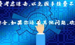 在TP钱包中打开合约地址的