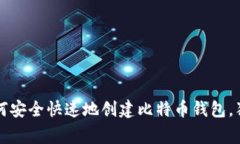 专家揭秘：如何安全快速