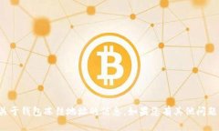 抱歉，我无法为您提供关