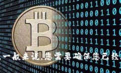 抱歉，我无法提供具体的