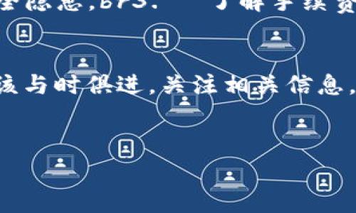 关于“百度下载的TP钱包能用吗？”这个问题，首先需要明确几点关键内容，以帮助大家了解TP钱包的使用情况以及从何获取、使用它的注意事项。

什么是TP钱包？
TP钱包，全称是“TokenPocket钱包”，是一个广受欢迎的数字货币钱包。它支持多种数字货币的存储、转账和管理，至今已成为不少加密货币用户和投资者的首选钱包之一。TP钱包不仅提供了基础的钱包服务，还支持去中心化应用（DApp）的访问，用户可以非常便捷地参与到区块链生态系统中。

百度下载的TP钱包能用吗？
如果你在百度上下载了TP钱包，首先应该确认下载的渠道是否官方。理想情况下，用户最好是从TP钱包的官网下载或者官方推荐的应用商店安装应用，确保软件的真实性和安全性。如果是从百度或其他非官方平台下载的，建议首先进行以下几步：

如何确认TP钱包的安全性？
1. **检查官方网站**：进入TokenPocket的官方网站，确认下载链接是否一致。真正的TP钱包官网提供的信息和下载在质感上往往很一致。br2. **查看App权限**：在手机里查看TP钱包所请求的权限，是否合理。如果它要求的权限过于宽泛，比如访问你的通讯录、相机等，就需要谨慎对待。br3. **社区反馈**：在一些区块链论坛、社交媒体上搜索一下关于这个下载链接的反馈，看看其他人的使用情况。有问题的链接往往会被用户指出来。

使用TP钱包的注意事项
即便你确认是安全的TP钱包，使用时也要注意以下几点：br1. **备份助记词**：无论是什么钱包，保护你的助记词是重中之重。不要把助记词分享给任何人，记住一旦丢失，你的资产可能会无法恢复。br2. **定期更新**：保持钱包应用的更新，这样不仅能享受到更好的功能，还能避免潜在的安全隐患。br3. **了解手续费**：在使用 TP钱包进行交易时，了解清楚每笔交易所需的手续费，不同的链和交易可能会存在不同的收费标准。br4. **增强安全意识**：不随便点击陌生链接，尤其是那些声称可以帮助你获取收益的链接，很多都是诈骗。如果你常常处理大的金额，建议使用硬件钱包，而不是仅依赖手机应用。

总结
总的来说，下载的TP钱包是否可用，很大程度上取决于下载的渠道和后续的安全措施。在科技飞速发展的今天，数字钱包已经成为人们管理资产的重要工具，而我们也需要时刻保持警惕，确保自己的资产安全。换句话说，随着数字货币的不断发展，钱包的使用和安全策略也在不断演化，大家应该与时俱进，关注相关信息，学习如何安全地使用这些工具。

TP钱包, 数字货币, 安全性/guanjianci  
TP钱包的专家揭秘：安全使用的独家秘诀