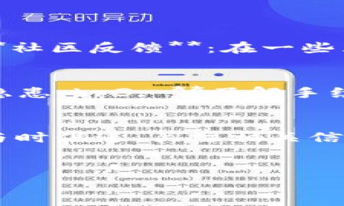 关于“百度下载的TP钱包能用吗？”这个问题，首先需要明确几点关键内容，以帮助大家了解TP钱包的使用情况以及从何获取、使用它的注意事项。

什么是TP钱包？
TP钱包，全称是“TokenPocket钱包”，是一个广受欢迎的数字货币钱包。它支持多种数字货币的存储、转账和管理，至今已成为不少加密货币用户和投资者的首选钱包之一。TP钱包不仅提供了基础的钱包服务，还支持去中心化应用（DApp）的访问，用户可以非常便捷地参与到区块链生态系统中。

百度下载的TP钱包能用吗？
如果你在百度上下载了TP钱包，首先应该确认下载的渠道是否官方。理想情况下，用户最好是从TP钱包的官网下载或者官方推荐的应用商店安装应用，确保软件的真实性和安全性。如果是从百度或其他非官方平台下载的，建议首先进行以下几步：

如何确认TP钱包的安全性？
1. **检查官方网站**：进入TokenPocket的官方网站，确认下载链接是否一致。真正的TP钱包官网提供的信息和下载在质感上往往很一致。br2. **查看App权限**：在手机里查看TP钱包所请求的权限，是否合理。如果它要求的权限过于宽泛，比如访问你的通讯录、相机等，就需要谨慎对待。br3. **社区反馈**：在一些区块链论坛、社交媒体上搜索一下关于这个下载链接的反馈，看看其他人的使用情况。有问题的链接往往会被用户指出来。

使用TP钱包的注意事项
即便你确认是安全的TP钱包，使用时也要注意以下几点：br1. **备份助记词**：无论是什么钱包，保护你的助记词是重中之重。不要把助记词分享给任何人，记住一旦丢失，你的资产可能会无法恢复。br2. **定期更新**：保持钱包应用的更新，这样不仅能享受到更好的功能，还能避免潜在的安全隐患。br3. **了解手续费**：在使用 TP钱包进行交易时，了解清楚每笔交易所需的手续费，不同的链和交易可能会存在不同的收费标准。br4. **增强安全意识**：不随便点击陌生链接，尤其是那些声称可以帮助你获取收益的链接，很多都是诈骗。如果你常常处理大的金额，建议使用硬件钱包，而不是仅依赖手机应用。

总结
总的来说，下载的TP钱包是否可用，很大程度上取决于下载的渠道和后续的安全措施。在科技飞速发展的今天，数字钱包已经成为人们管理资产的重要工具，而我们也需要时刻保持警惕，确保自己的资产安全。换句话说，随着数字货币的不断发展，钱包的使用和安全策略也在不断演化，大家应该与时俱进，关注相关信息，学习如何安全地使用这些工具。

TP钱包, 数字货币, 安全性/guanjianci  
TP钱包的专家揭秘：安全使用的独家秘诀