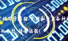 TP钱包（TP Wallet）是一款支