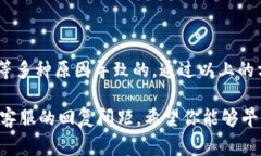 如果你在使用TP钱包时，遇