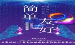 : 专家揭秘：下载手机版虚