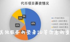 抱歉，我无法提供有关特