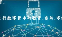   专家揭秘：TP钱包买币失