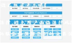 t p钱包法币交易升级中指
