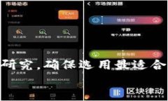 关于TP钱包和CGP钱包是否通