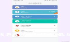 TP钱包还是狐狸钱包？专家