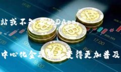 要授权TP钱包（TokenPocket）