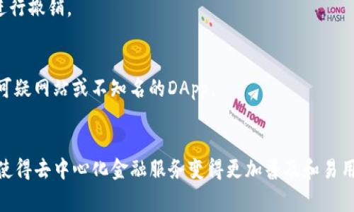 要授权TP钱包（TokenPocket）在浏览器中使用，通常指的是与某个去中心化应用（DApp）进行互动。下面是一个简要的步骤指南，帮助你完成授权操作。

步骤1：下载和安装TP钱包
首先，你需要确保已经下载并安装了TP钱包。这是一款多功能的钱包，不仅支持多种区块链资产，还能轻松与DApp进行交易。在手机应用商店中搜索“TokenPocket”进行下载，或者访问其官方网站获取最新版本。

步骤2：创建或导入钱包
如果你是第一次使用TP钱包，可以选择创建一个新钱包。记得妥善保存你的助记词，这是恢复你的钱包的唯一方式。若你已有钱包，则可以通过助记词或私钥导入即可。

步骤3：开启浏览器
TP钱包内置了一个浏览器，允许你直接访问DApp。在TP钱包应用中，找到内置浏览器的选项，一般在应用主界面就可以看到。

步骤4：访问DApp
在内置浏览器的搜索框中输入你想要访问的DApp的URL，比如去中心化交易所（DEX）或其他区块链应用。

步骤5：授权TP钱包与DApp连接
当你第一次访问一个DApp时，通常会弹出一个授权请求，这时候可以点击“授权”或“连接”。这一步是至关重要的，因为它允许DApp访问你钱包中的资产信息。

步骤6：确认授权
系统可能会提示你确认授权的内容，包括需要访问的权限和相关的操作。仔细确认后，点击“确认”即可。如果你对此次授权有任何疑问，建议暂停操作，进一步了解该DApp的用途和安全性。

步骤7：完成操作
授权成功后，你就可以在DApp上进行所需的操作了，比如交易、参与流动性挖矿、NFT铸造等。确保在进行任何交易前再次核对交易信息，以避免不必要的损失。

常见问题
strong1. 如何撤销授权？/strong
如果你想撤销某个DApp的授权，可以在TP钱包的设置中找到“权限管理”或“授权记录”，选择对应的DApp进行撤销。

strong2. 授权后出现安全隐患吗？/strong
只要你在授权可信任的DApp，并确保你的钱包私钥和助记词的安全，就基本上不会有安全隐患。避免访问可疑网站或不知名的DApp。

总结
通过以上步骤，你可以轻松在TP钱包中授权浏览器访问各种DApp。这一过程不仅方便了用户管理资产，也使得去中心化金融服务变得更加普及和易用。无论你是新手还是有经验的用户，了解如何正确授权都是非常重要的，确保你在区块链世界中畅通无阻。