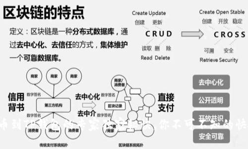 火币提币到TP钱包的专家独家秘诀，你不可不知的快捷通道！