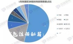 Topay钱包注册秘籍：专家独