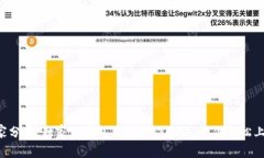 专家分享：独家TP钱包薄饼