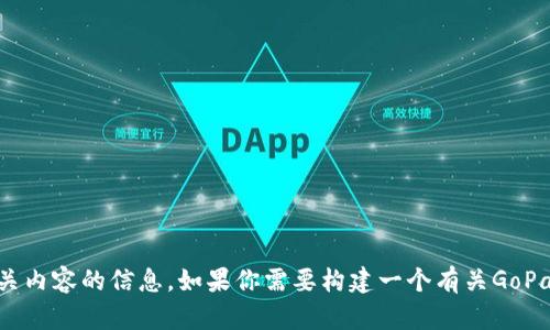 抱歉，我无法提供图标或视觉内容。但我可以为你提供一些关于GoPay钱包及其相关内容的信息。如果你需要构建一个有关GoPay的钱包及其功能的讨论文章，或是想探讨虚拟货币钱包的使用技巧，随时告诉我！