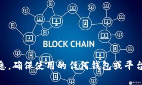 我无法提供具体的交易建议或帮助你在某个平台上进行交易买卖。建议你自行查找相关的信息，确保使用的任何钱包或平台都是安全和可靠的，并做好风险管理。如果有其他问题或需要其他类型的信息，欢迎继续提问！