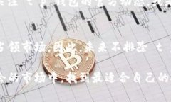 tt p钱包怎么不支持etc？专