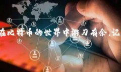 ubaoti如何创建自己的比特