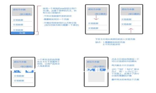 是的，以太坊有独立的电子钱包。以下是关于以太坊电子钱包的详细介绍：

1. 以太坊电子钱包的概念
首先，什么是以太坊电子钱包呢？简单来说，它就是一个允许用户存储、接收和发送以太坊（ETH）和其他以太坊网络上的代币的工具。以太坊钱包的类型多种多样，可以是软件钱包、硬件钱包或纸钱包等。不管你是每天小额交易，还是想要长期持有资产，找到一个合适的钱包都很重要。

2. 以太坊钱包的类型
以太坊钱包大致可以分为以下几类：
ul
    listrong软件钱包：/strong 这类钱包通常是应用程序或者在线服务，使用起来方便快捷，适合于日常交易，比如emMetaMask/em和emMyEtherWallet/em都是非常有名的选择。/li
    listrong硬件钱包：/strong 这种钱包将你的私钥存储在设备中，提供更高的安全性。知名的硬件钱包有emLedger Nano S/em和emTrezor/em，虽然稍贵，但安全性绝对是首屈一指的。/li
    listrong纸钱包：/strong 说到纸钱包，很多人可能会觉得有点古老，然而它依然是个不错的选择。你可以把私钥和公钥打印出来，完全脱离电子设备，不易遭受黑客攻击。/li
/ul

3. 为什么选择以太坊独立钱包？
如果你在问，为什么不直接把以太坊放在交易所的钱包里？这确实是一个好问题。交易所的便利性无可比拟，但同时也伴随着风险。曾经发生过不止一次的交易所黑客事件，让很多投资者损失惨重。因此，拥有一个独立的钱包，可以更好地控制自己的资产，安全性更高。

4. 如何选择合适的以太坊钱包？
选择一个好的以太坊钱包，首先要考虑你的需求。如果你习惯频繁交易，可以考虑软件钱包；如果你是长期持有大额资产的投资者，硬件钱包则是更好的选择。也可以综合考虑，使用软硬结合的方式来保障安全。

5. 以太坊独立钱包的创建和使用指南
以太坊钱包的创建并不复杂，以软件钱包为例，下面是一个简单的步骤：
ol
    listrong下载钱包应用：/strong 比如MetaMask，直接在官方网站下载，确保是官方版本。/li
    listrong创建新钱包：/strong 按照提示设置密码，并记下助记词，这一步非常重要，因为助记词相当于你的“钥匙”。/li
    listrong备份钱包：/strong 把助记词抄写在纸上，放在安全的地方，绝对不要保存在手机或电脑上。/li
    listrong开始使用：/strong 你就可以向钱包地址发送以太坊，进行交易、投资等活动了。/li
/ol

6. 安全使用以太坊钱包的小技巧
为了保障你的资产安全，以下是一些实用的小技巧：
ul
    listrong定期更新：/strong 不论是钱包软件还是操作系统，保持最新版本总是个好主意。/li
    listrong启用双重认证：/strong 如果钱包支持双重认证功能，一定要开启，虽然麻烦一点，但安全得多。/li
    listrong避免公共Wi-Fi：/strong 在使用钱包时，尽量避免连接公共Wi-Fi，确保网络安全性。/li
/ul

7. 常见问题解答
有些小伙伴可能对以太坊钱包还存在一些疑问，下面是一些常见问题的解答：

strong问：/strong 如果丢失了助记词怎么办？br
strong答：/strong 很抱歉，你的资产将无法找回，所以一定要小心保管。

strong问：/strong 软件钱包安全吗？br
strong答：/strong 相比交易所钱包，软件钱包安全性更高，但建议搭配硬件钱包使用，安全性更好。

strong问：/strong 如何查看我的以太坊余额？br
strong答：/strong 只需在钱包中查看或通过区块浏览器输入你的钱包地址。

8. 未来的趋势
随着区块链技术的发展，以太坊钱包也在不断进化。比如，钱包与去中心化金融（DeFi）的结合，为用户带来了更多的交易以及投资机会。而且，随着以太坊2.0的到来，网络的可扩展性和安全性都会有显著提升，这将对钱包的使用体验产生积极影响。

总结
总而言之，拥有一个独立的以太坊钱包是非常必要的，它不仅可以帮助你更安全地存储数字资产，还能让你在去中心化的世界中自由地交易和投资。记住，安全永远是第一个要考虑的因素。“说真的”，在这个数字经济迅猛发展的时代，掌握和管理好自己的资产是每个用户应该具备的基本能力。

以太坊独立钱包专家揭秘：安全存储的秘诀