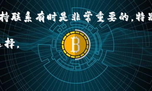 要删除TP钱包（Trust Wallet）中的地址，实际上并没有直接删除地址的选项，因为区块链技术的特性使得地址一旦生成便永久存在。不过，你可以通过其他方式来管理你的钱包地址或隐藏交易记录。以下是一些方法，供你参考：

1. 清理交易记录
虽然你无法完全删除钱包地址，但你可以通过隐藏交易记录来“清理”你的钱包。大多数钱包应用都有一个“隐藏”或“清理”功能，这样你就可以不再看到某些特定交易的记录。如果你不想再使用某些地址，可以选择将其隐藏，重要的是，要确保你的助记词和私钥保管得当，以防遗失。

2. 创建新的钱包
如果你真的希望不再使用某个地址，最简单的方式就是创建一个新的钱包。这样，你将获得一个全新的地址，可以从旧地址转移所有资产到新的地址。这是一种安全且有效的方法，每次创建新钱包都会生成新的地址。

3. 备份助记词
在转移资产之前，请务必备份你的助记词。这是你恢复钱包的唯一方式。确保这些信息保存在一个安全的地方，不要与他人共享。失去助记词意味着你将无法访问钱包中的资金。

4. 注意安全
在考虑删除或管理钱包中的地址时，安全性始终是首位。请确保软件更新到最新版本，避免使用不明链接，警惕钓鱼攻击，因为这些都是常见的风险。

5. 联系客服
如果您对钱包的管理有任何疑问，不妨联系TP钱包的客服，他们可能会提供更多的帮助和指导。在使用数字货币时，与团队保持联系有时是非常重要的，特别是在处理你的资产时。

通过以上的方法，你可以更好地管理你的TP钱包地址。虽然不能直接删除，但通过正确的操作来“隐藏”或“转移”都是可行的选择。

希望对你有所帮助！