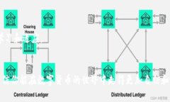   专家解读：创建USDT节点