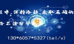 在这种情况下，TP钱包中的