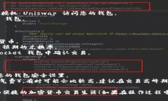 要将 Uni（Uniswap）连接到