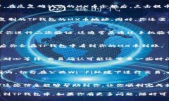 提取MX币到TP钱包的过程其