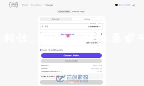 TP钱包的密码通常是由6到16位数字组成的。这种设计旨在确保用户在使用钱包时的安全性和便利性。不过，具体的要求可能会因版本更新或其他因素而有所不同，因此建议用户在设置密码时仔细阅读官方说明或提示。

如果您需要更多关于TP钱包的信息或使用技巧，欢迎提出具体问题！