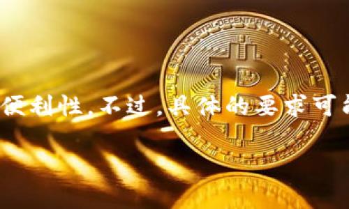 TP钱包的密码通常是由6到16位数字组成的。这种设计旨在确保用户在使用钱包时的安全性和便利性。不过，具体的要求可能会因版本更新或其他因素而有所不同，因此建议用户在设置密码时仔细阅读官方说明或提示。

如果您需要更多关于TP钱包的信息或使用技巧，欢迎提出具体问题！