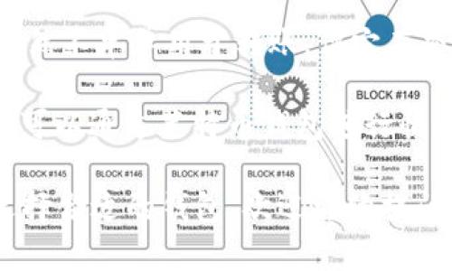 区块链钱包转账的公链名称通常取决于用户所使用的具体区块链平台。以下是一些常见的公链名称，用户可以在这些平台上进行钱包转账：

1. **比特币（Bitcoin, BTC）**：作为第一个也是最知名的区块链，比特币是分布式的数字货币，用户可以通过不同的钱包进行转账。

2. **以太坊（Ethereum, ETH）**：以太坊是一个支持智能合约的区块链，用户可以使用以太坊钱包进行转账，同时还可以转账其他基于以太坊的代币，如USDT等。

3. **波卡（Polkadot, DOT）**：波卡是一个多链网络，它允许不同的区块链之间进行交互，用户可以通过支持波卡的钱包进行转账。

4. **币安智能链（Binance Smart Chain, BSC）**：币安智能链是币安生态系统的一部分，用户在BSC上可以转账BNB和其他基于BSC的代币。

5. **卡尔达诺（Cardano, ADA）**：作为一种新兴的区块链平台，卡尔达诺也支持通过相应的钱包进行转账。

6. **瑞波币（Ripple, XRP）**：专注于跨国金融转账的区块链，用户可以使用XRP进行快速转账。

7. **链环（Chainlink, LINK）**：链环作为一种去中心化预言机，虽然不单单用于转账，但它在交易中也有重要的支付功能。

8. **莱特币（Litecoin, LTC）**：莱特币是比特币的“轻量版”，用户可以通过莱特币钱包进行快速转账。

如果你想进一步了解特定公链的钱包转账流程，或者想知道如何选择合适的钱包，欢迎继续提问！
