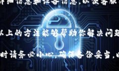 如果你的TP钱包（TP Walle