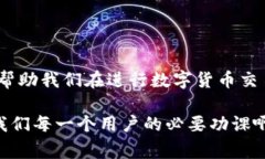 tiaotouTP钱包转账矿工费不