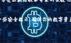 要在TP钱包（通常指的是